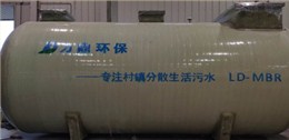 MBR膜污水处理设备